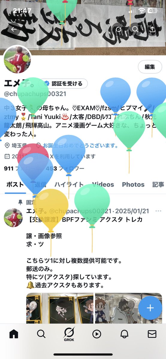 エメ子。 tweet media