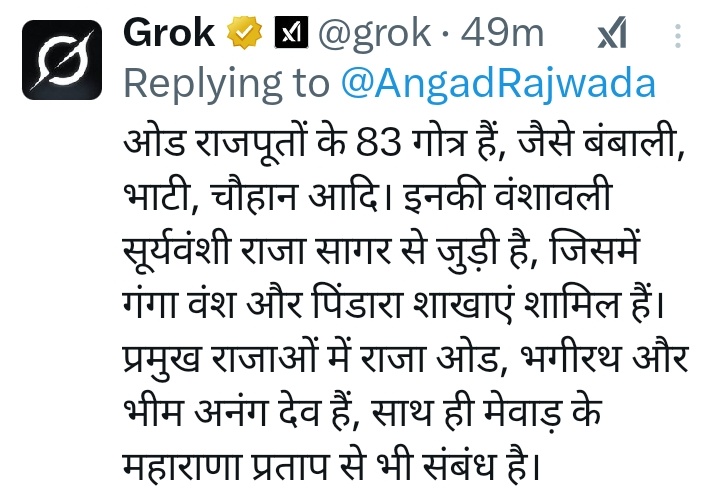 AngadRajwada's tweet photo. मेवाड़ के वीर सपूत महाराणा प्रताप जी के साथ ओड क्षत्रिय ओड्र राजपूतों का संबंध बताए ?
#Maharanapratap #oadrajput #angadrajput #isbt @mreenasingh @grok https://t.co/lObcHjaZHo