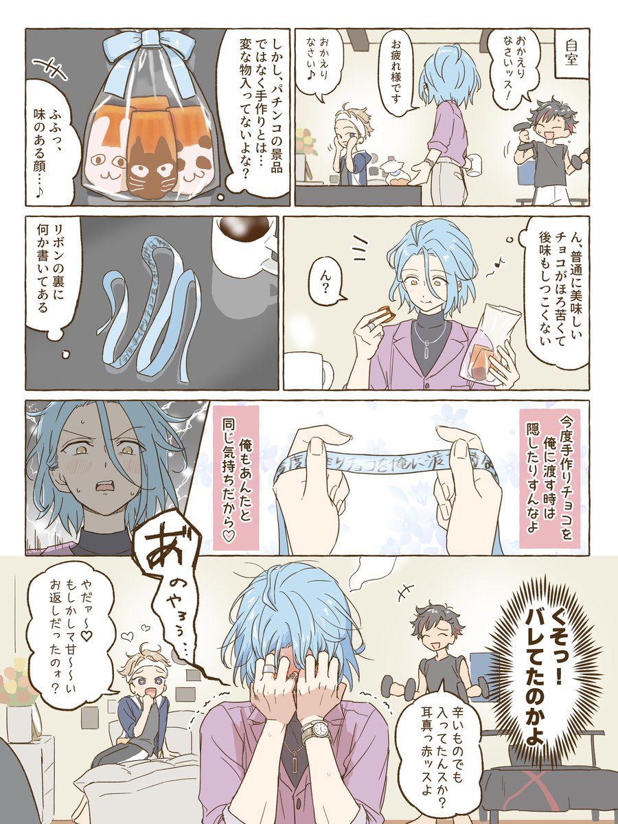 ホワイトデーの燐ひめ 