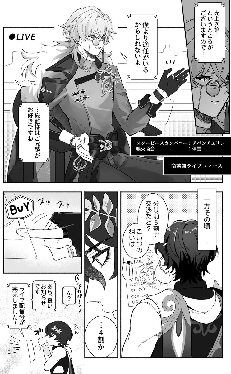 suyo_gnsn's tweet image. ライブ配信レイチュリ🗿🦚