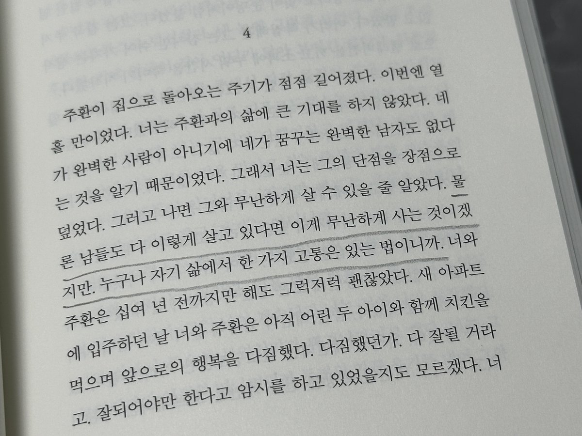 xixyol1's tweet photo. #제품제공 #RT이벤트

📚 이 게시글을 rt 해주신 8분께 도서를 드려요!

조선희 작가님의 작품은 특유의 분위기가 있는데 책을 읽으면서 너무너무... 기대한 만큼 충족했던 :) 꿈속이나 현실에 영향을 주게 되는... 그 꿈에서 깨어날 수 있게 해주는 것이 팬텀 시그���인데 이 신호에도 깨어나지 못하면 영원히 잠든다는 것. 꿈과 무의식 타인의 몸을 지배한 행동의 결과가 빚어낸 현실이 무엇인지 작품에서 볼 수 있었고 소설 속에서 서술된 삼대에 걸쳐 되물림되는 무의식을 통제하는 특별한 능력이란 설정이 너무 재밌었고 꼭 읽어봤으면 좋겠는 책! 📖
