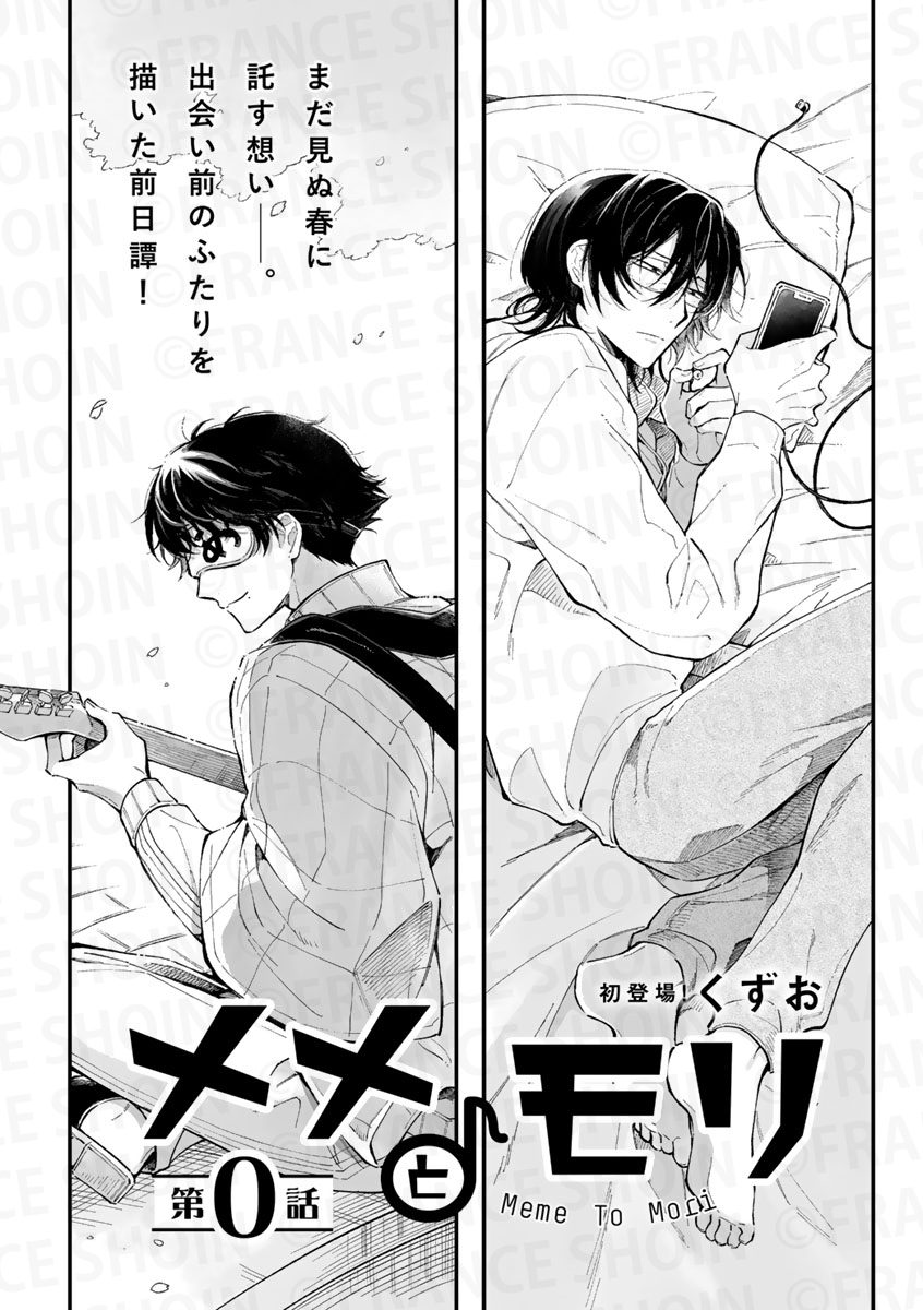 【Canna100号🌟単話配信 第1弾】
#くずお 先生『#メメとモリ』

✦シーモア
https://t.co/fHzOL2T9fo
✦Renta!
https://t.co/ot3cNEciOH
✦DMM
https://t.co/9oErCrBT8V
✦ebookjapan
https://t.co/U3WxYkag2X
✦BookLive!
https://t.co/qrVlFIBpzN
✦honto
https://t.co/giog2adIDo 