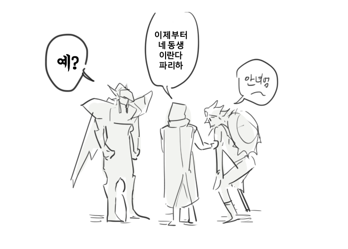 정크랫 입양하자