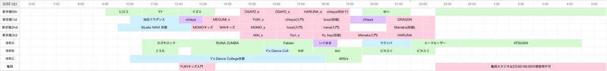 kyoto_studio_F's tweet photo. 3月22日(土)スタジオ空き情報
📷TEL→ 075-212-0888（16:00~23:00）
📷mail→ fly@fus-inc.co.jp
📷http://-fly.n--comwebhttp-699ex640crcnnw8kp... https://t.co/1G1hQbTkEm