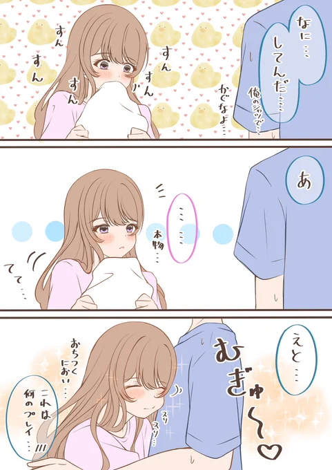 匂いフェチな彼女 