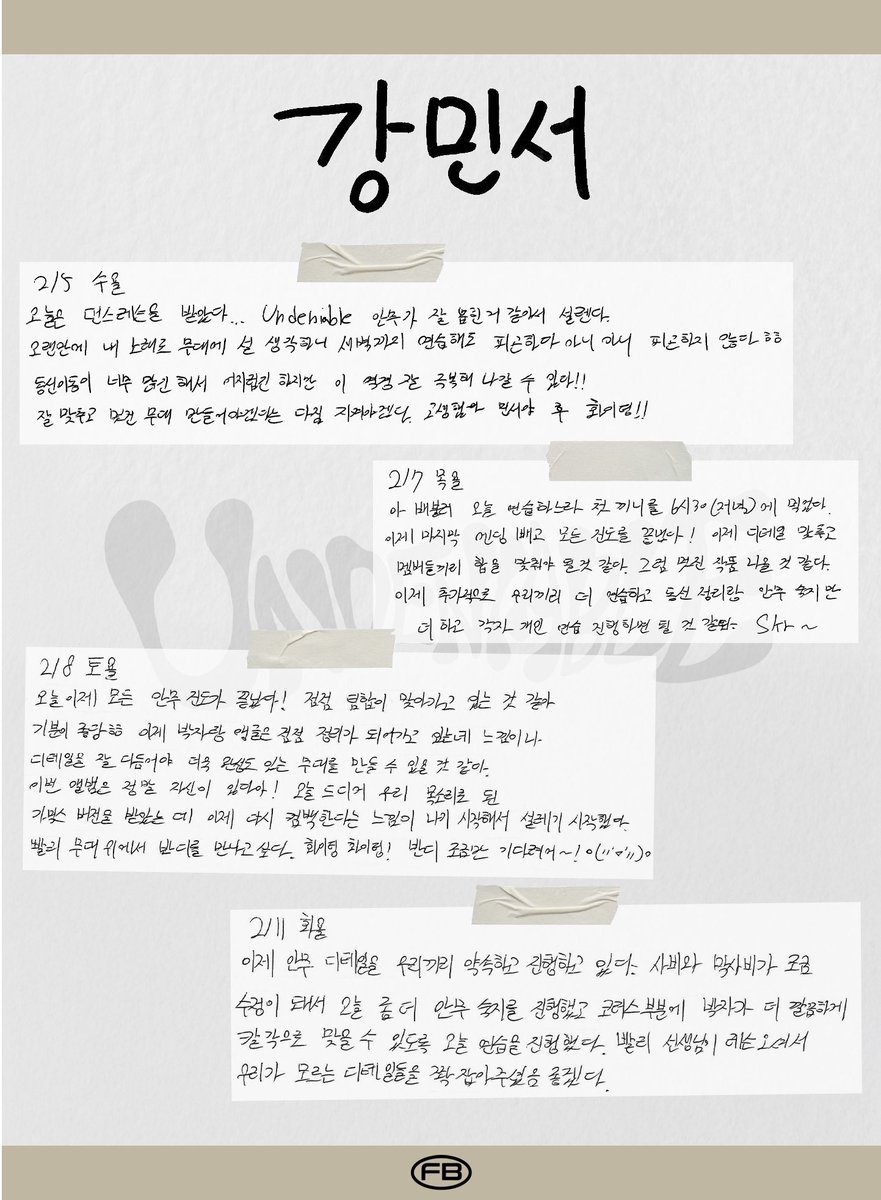 fantasyboys_twt's tweet photo. [📔]

Practice Diary ✨

#FANTASYBOYS #판타지보이즈
#UNDENIABLE https://t.co/PtDaFeOh3Q