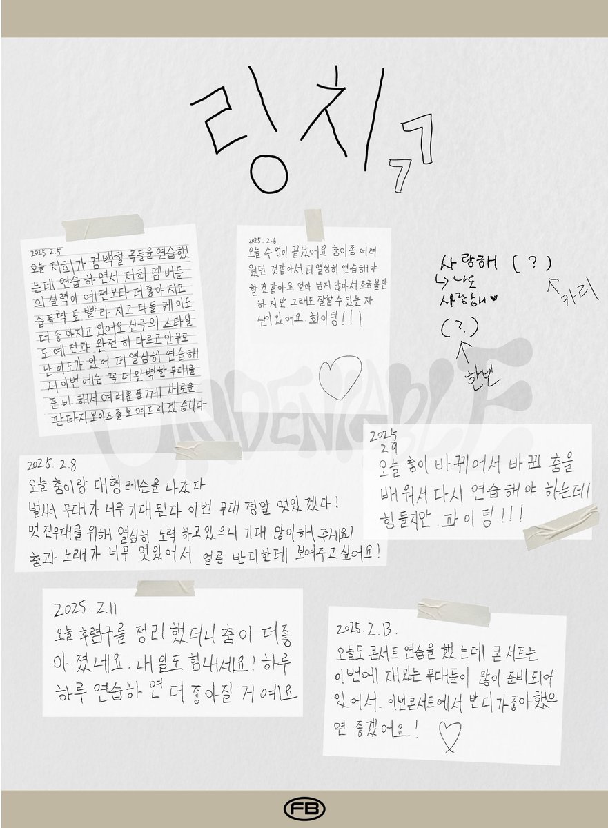 fantasyboys_twt's tweet photo. [📔]

Practice Diary ✨

#FANTASYBOYS #판타지보이즈
#UNDENIABLE https://t.co/PtDaFeOh3Q