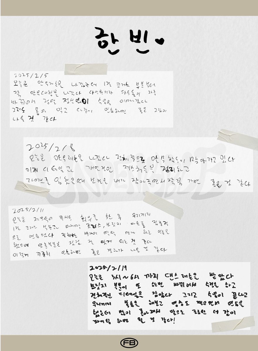 fantasyboys_twt's tweet photo. [📔]

Practice Diary ✨

#FANTASYBOYS #판타지보이즈
#UNDENIABLE https://t.co/PtDaFeOh3Q