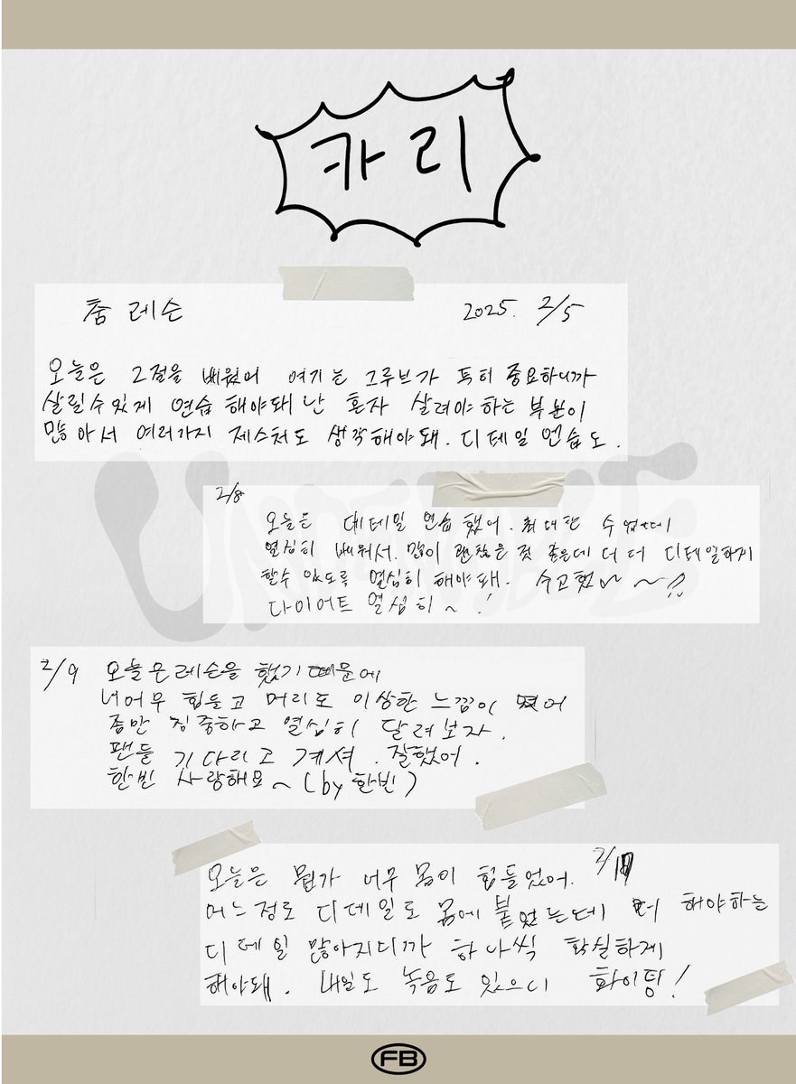 fantasyboys_twt's tweet photo. [📔]

Practice Diary ✨

#FANTASYBOYS #판타지보이즈
#UNDENIABLE https://t.co/PtDaFeOh3Q
