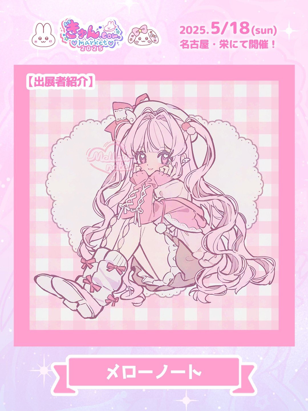 おもち もなか🐰4/27コミ1〚M11b〛 on X: 