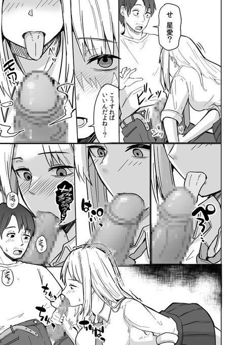 【最新作】幼馴染のJKがノーブラでコン●ームを買いに来た(1/5)