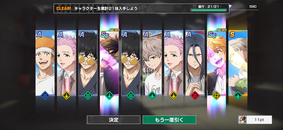 虹色2人出たのにピックアップじゃなくて違う子:;(∩´﹏`∩);:
桜くんもにれちゃも大好きだけどすおくんがほしいんだワ、、、