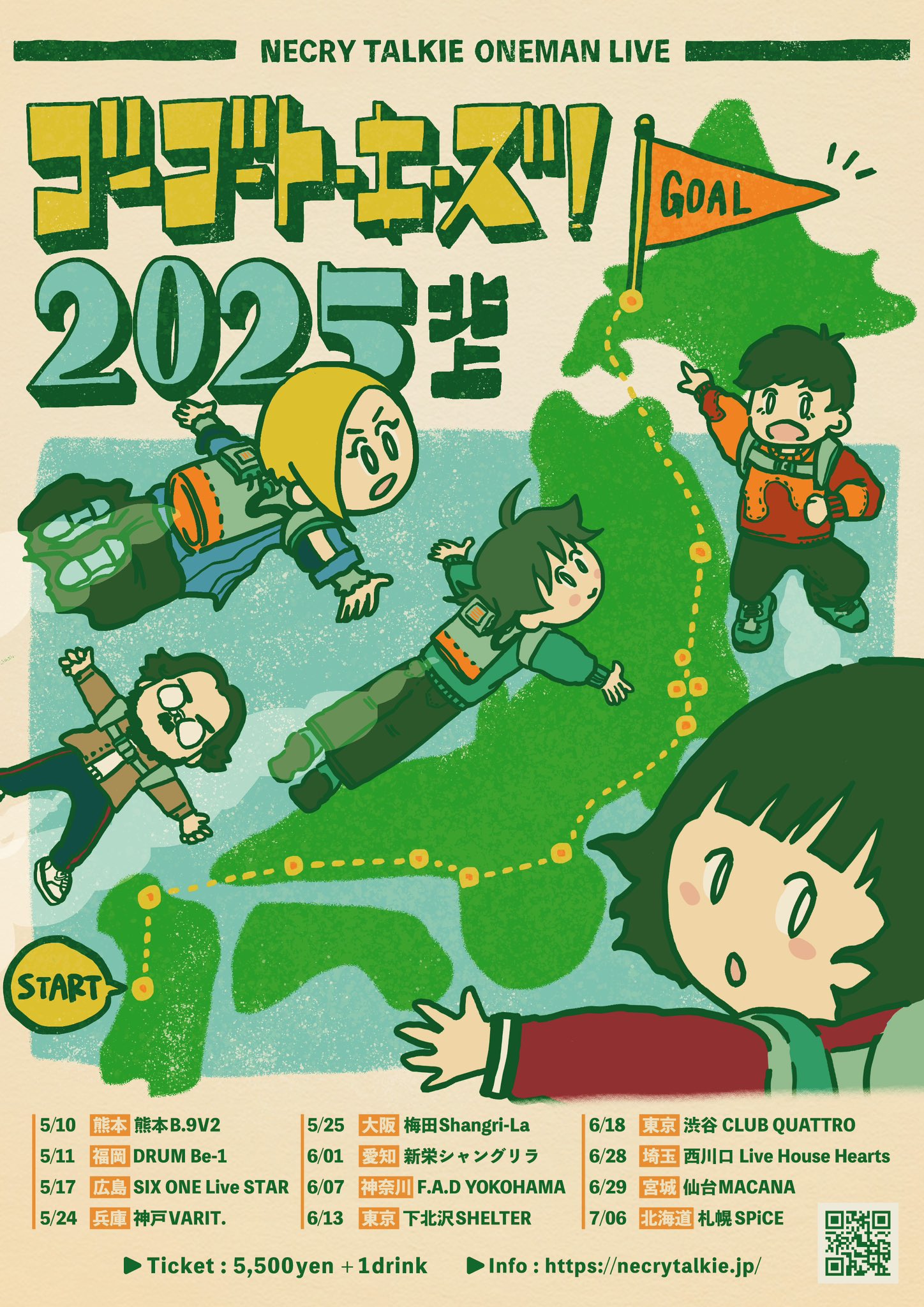 Amazon.co.jp: ゴーゴートーキーズ! 2020 野外音楽堂編 (完全