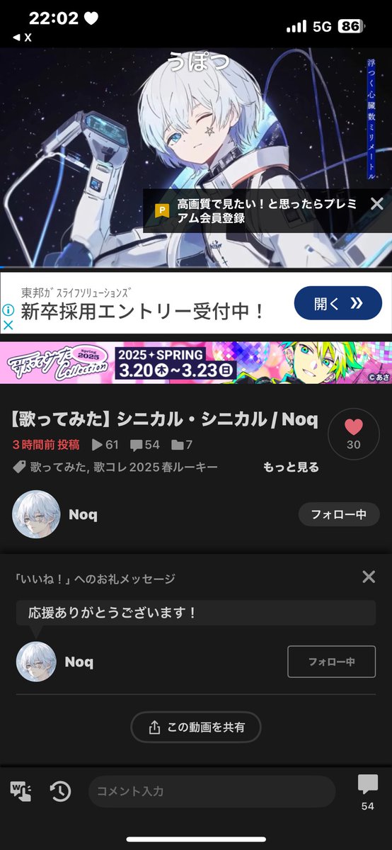 Nyanpoco_n's tweet photo. @2nyqz 検索から失礼します(ˆっ.  ̫ . )っ⭐️
リンク先にいいね、マイリス、フォローさせていただきましたので当方のbioに記載されているリンク先までいいねのお返しお願い致します🎵✨ https://t.co/qWHcGScftT
