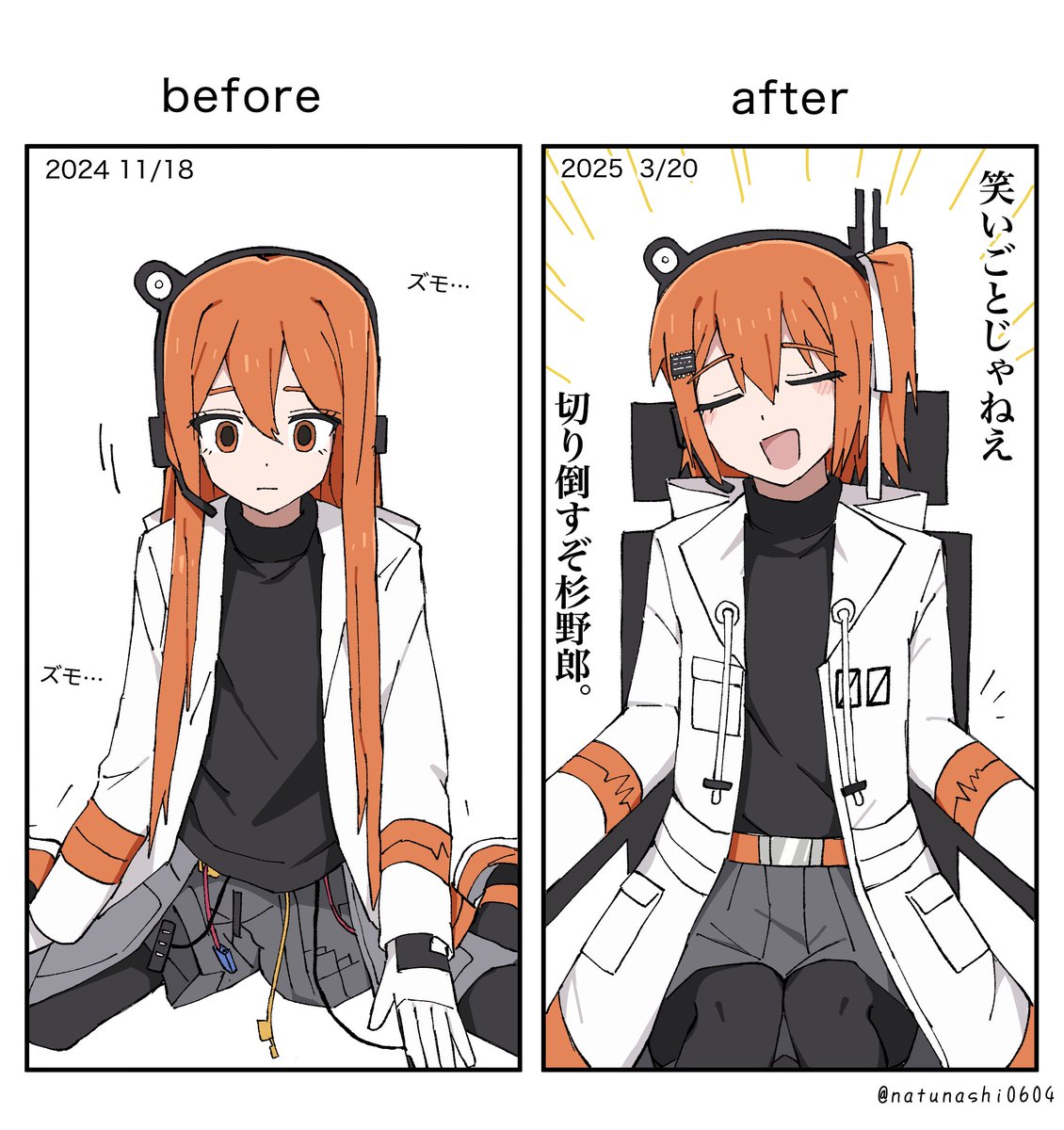#足立レイ　
数ヶ月間の足立レイ激変ビフォーアフター