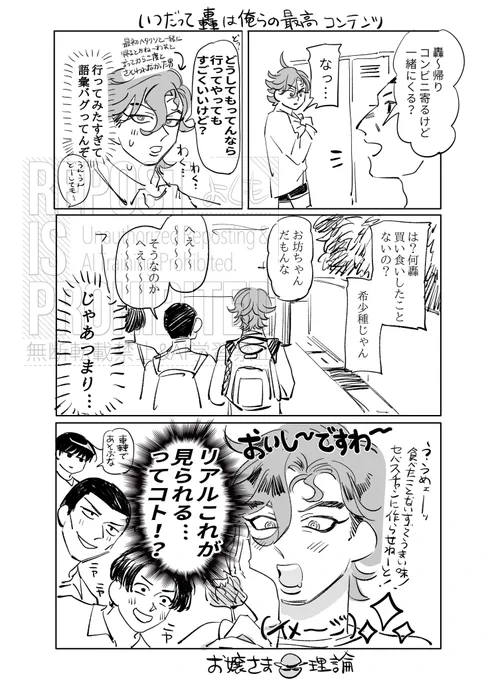 お嬢さま🍔理論

轟と聖テレ 