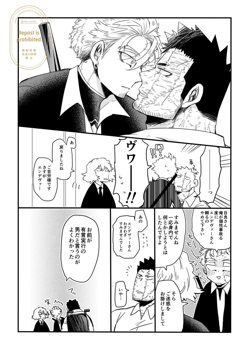何かとハム安に呼ばれる🔥さん 