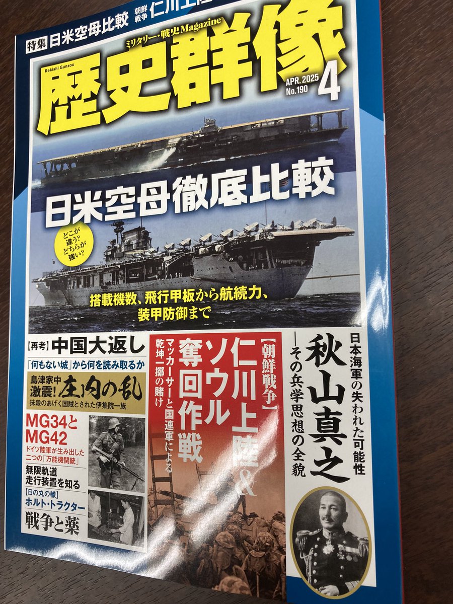 長南政義(戦史学者)好評6刷 新刊『二〇三高地 旅順攻囲戦と 長南政義(戦史学者)好評6刷 新刊『二〇三高地 旅順攻囲戦と