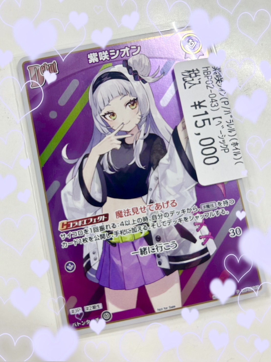 ホロライブ P 紫咲シオン パラレル ホロカ