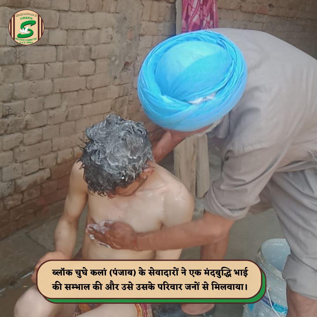 GreenSwelfares's tweet photo. Kindness is the language which the deaf can hear and the blind can see!

In a heartwarming act of compassion, Shah Satnam Ji Green ‘S’ Welfare Committee volunteers from Chughe Kalan, Punjab, extended support and medical assistance to a mentally challenged individual. Not only did they provide care, but they also reunited them with their family, bringing joy and relief to all. This beautiful act reminds us that small gestures of kindness can create ripples of hope and love. Let’s celebrate humanity at its best! 

#MentalHealthMatters #MentalHealthSupport #FamilyReunion