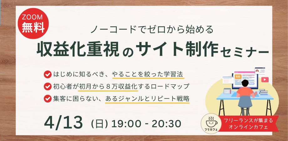 _momo_can_'s tweet photo. 🎁4/5まで！『ココナラ超活用術』の資料配布🎁

３つまとめてイベント告知します💨
プレゼント資料の受け取り条件は、下の方をご確認ください！👇

━━━━━━━━━━━━
3/23　ココナラ超活用術
━━━━━━━━━━━━

✅営業なしの戦略解説。3年半で400件超え！
✅数十万の案件を受注する具体例を解説。
✅クラウドソーシング大手３社の徹底解説

➔詳細・申し込み
https://t.co/OwMMTmAoqo

━━━━━━━━━━━━
4/6　初心者起業の学び方とマインドセット
━━━━━━━━━━━━

✅経験ゼロでも見つけた勝てるポジションの見つけ方
✅400件の講座支援から見えた、起業で挫折しない人の共通点
✅起業して気づいた、会社員時代に磨いていた仕事の取り組み方

➔詳細・申し込み
https://t.co/T1whkRmPDi

⭐登壇者募集中⭐
リアルな起業・副業の話。
ちいさな１歩でもOK！
「○○で収益化しました」ではなく、そこから得た気づきを共有して欲しいです！

━━━━━━━━━━━━
4/13　収益化重視のサイト制作
━━━━━━━━━━━━

✅初心者でもオススメなサイト制作ツール
✅初心者でも対応可能な高単価なジャンル
✅集客に困らないリピート戦略

➔詳細・申し込み
https://t.co/BWbUgZbCPk

🎁⭐⭐⭐⭐⭐⭐🎁

以下の条件を満たした方に、
『ココナラ超活用術』の資料をプレゼント！

※４つすべて満たす必要があります

◤￣￣￣￣￣￣￣￣￣￣￣◥
　　⚠️4/5まで⚠️

①このアカウント（ @_momo_can_ ）をフォロー

②この投稿に「いいね」する

③この投稿を引用ポストする
（絵文字や一言でも）

④このアカウント（@_momo_can_ ）のDMで、
『ココナラ資料』とメッセージを送っていただく。
◣＿＿＿＿＿＿＿＿＿＿＿◢

⭐上記の受け取り条件の期限は4/5まで！

⭐確認後、DMでプレゼントお渡しの連絡をします。
※確認に少々お時間をいただく場合がありますので、ご了承ください。