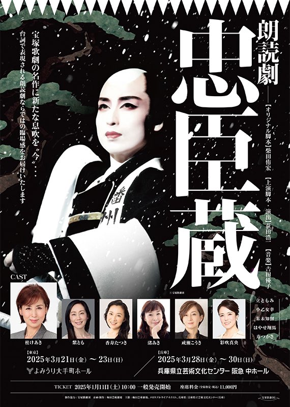 『宝塚歌劇1990年　1989年』杜けあき スクラップブック 宝塚歌劇 宝塚歌劇1990年 1989年』杜けあき スクラップブック 宝塚歌劇