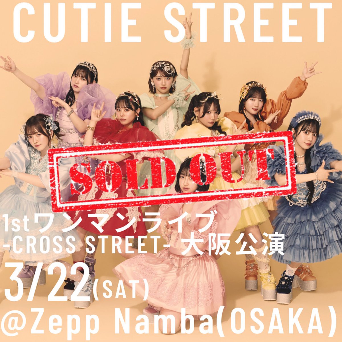 入場時 本人確認について》 3/22(土) 『CUTIE STREET 1stワンマン