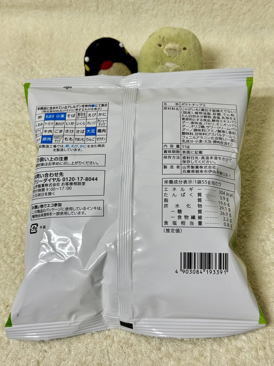 やさやさ☆フライデーな今日のおやつはセブンイレブンさんで買った