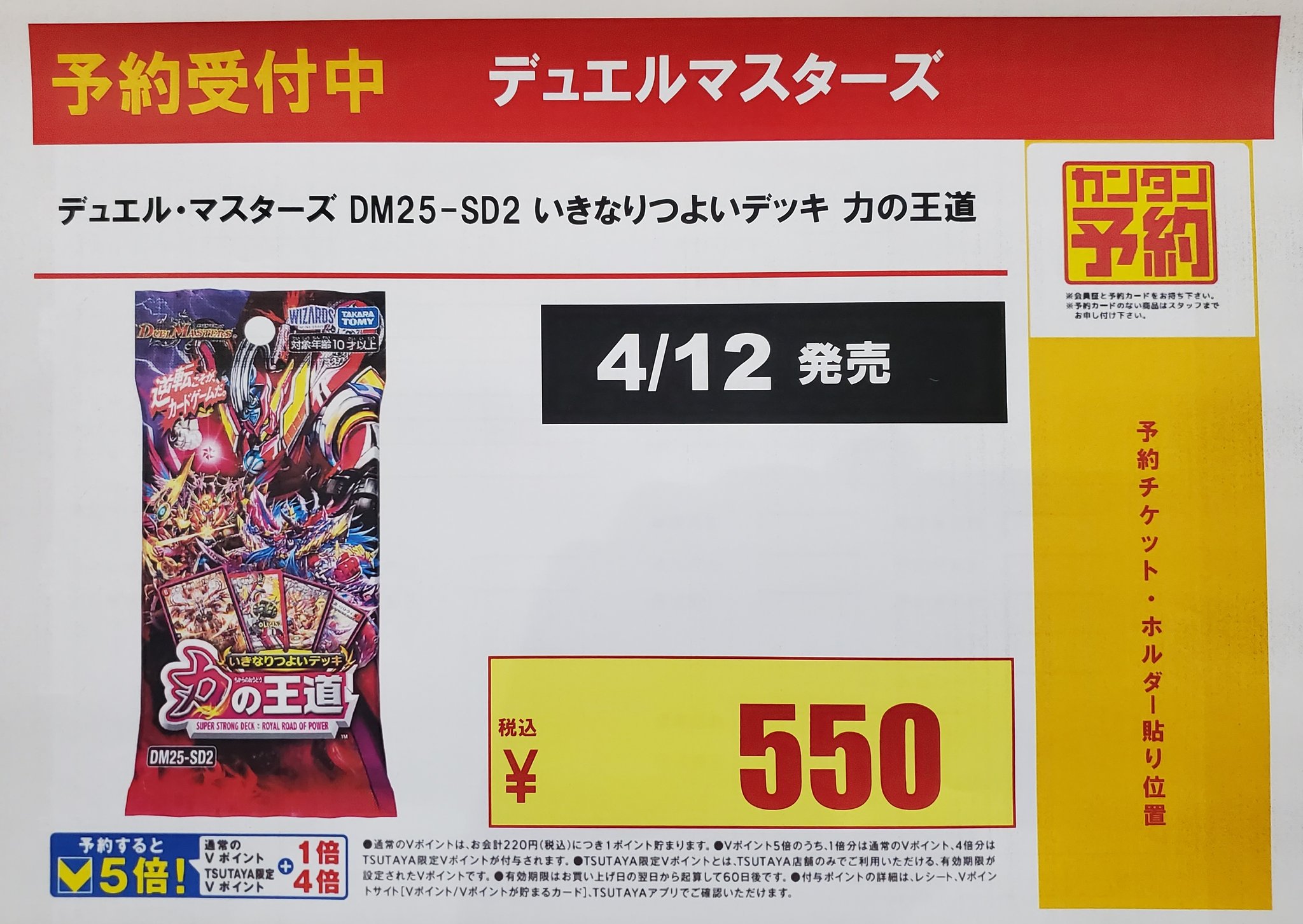 ドリームオーダー プレイマット TSUTAYA 閉めよ