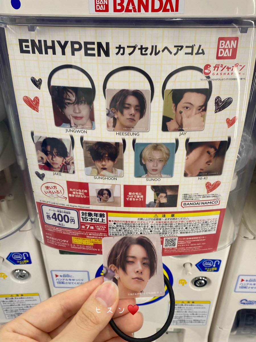 Engene11_rini's tweet photo. 〰︎✍🏻ガチャ活記録　

＼3月発売 📕カプセルヘアゴム／
エナプの激アツガチャ回してきました♡👛

18日発売の新作...‼︎
コンプしたくて✊🏻✨

2nd Studio Album『ROMANCE : UNTOLD』
のコンセプトフォト! ヘアゴムver.のデザインが激アツ❤️‍🔥

発売日の翌日に行ったら在庫ありでGETできた😙✌︎ https://t.co/JTVHlyieLD