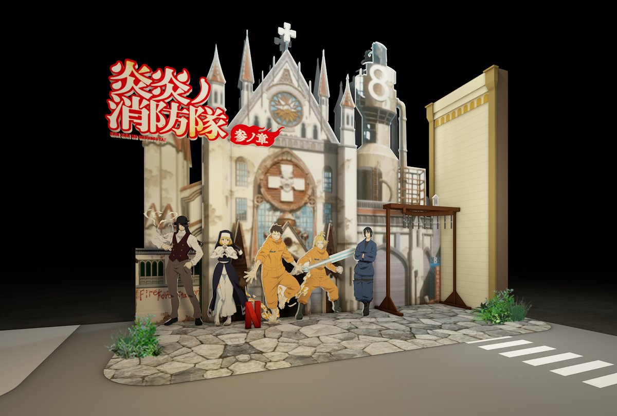 ◤#AJ2025 #ネトフリアニメ ブース◢|| 『#炎炎ノ消防隊』ブース紹介
