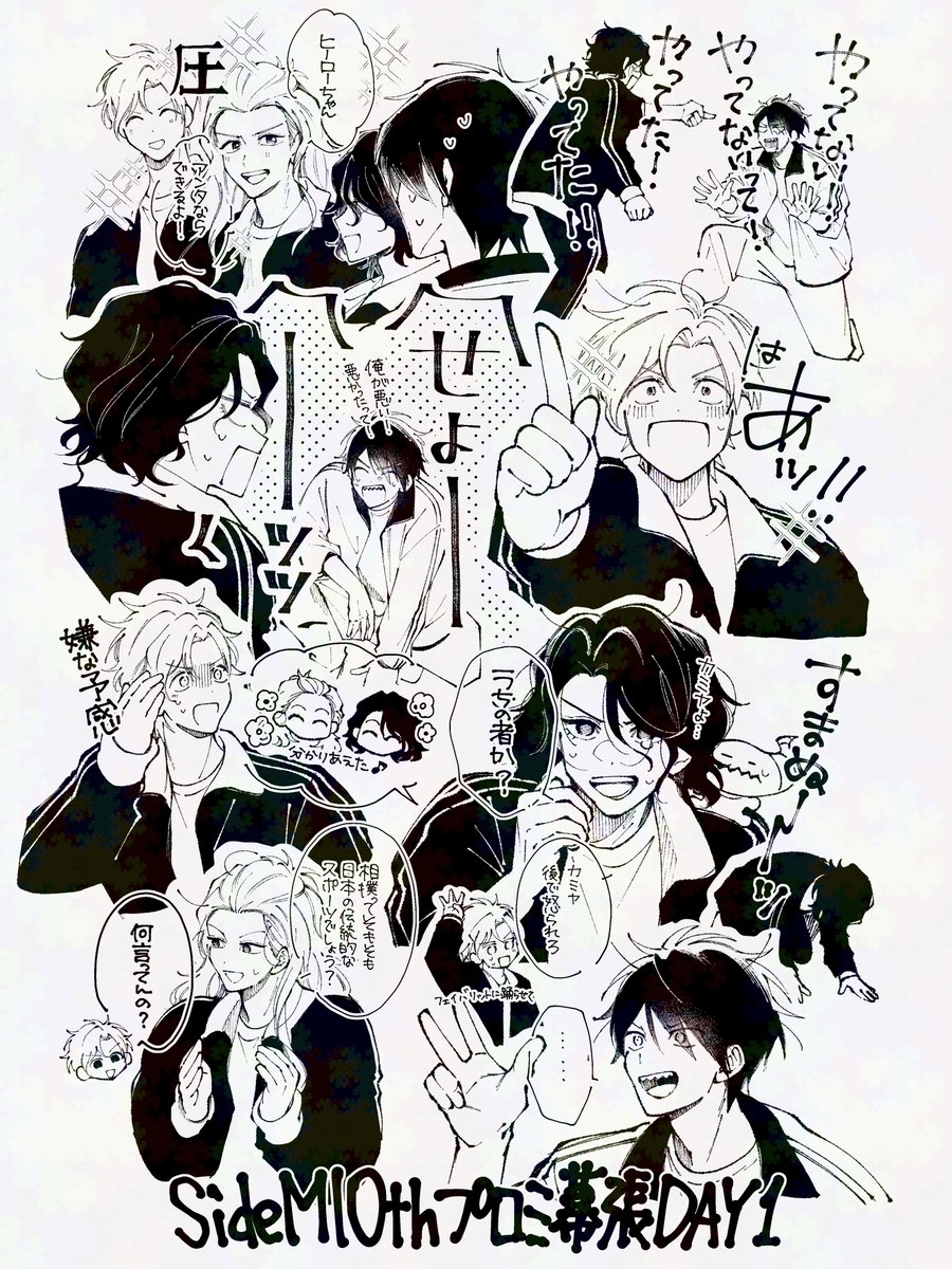 プロミ幕張 伝言ジェスチャーゲーム 
全部おもろすぎる