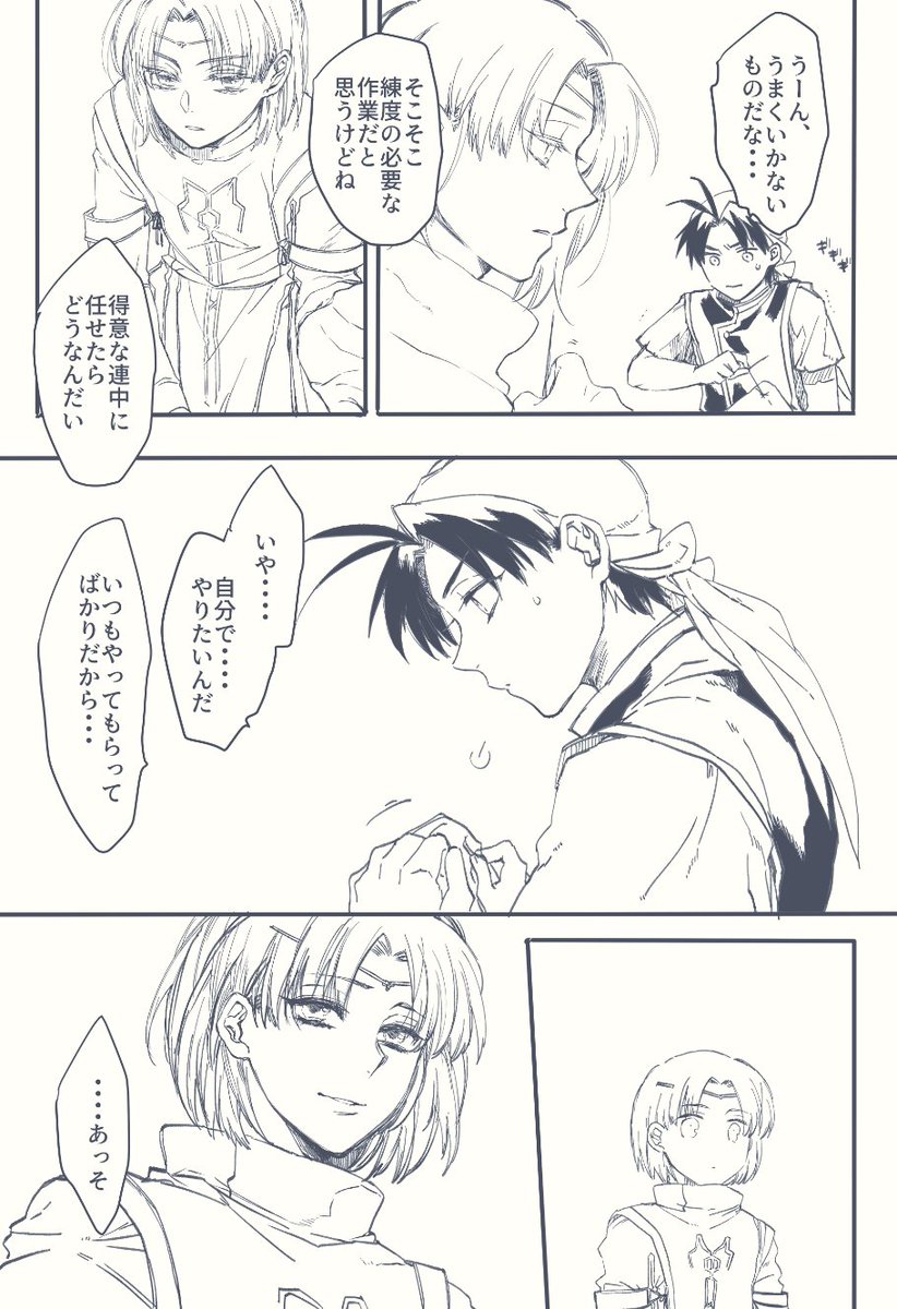 ルックと坊ちゃん 裁縫の話(コピー本再録_2024/9/15
) 