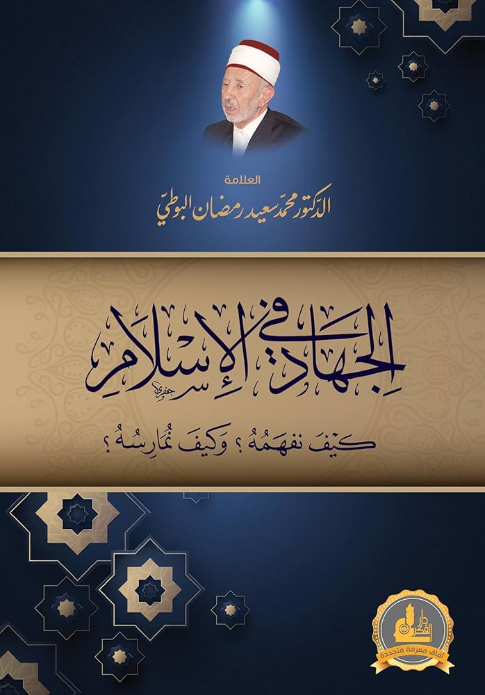 D1mashqi's tweet photo. What was the opinion of the martyr Shaykh Dr. Muhammad Sa‘īd Ramadān al-Būtī on the armed Syrian opposition?

Did he, as some claim, believe they are Khawārij? Kuffār? Traitorous mercenaries?

Details shared for the first time [in English] clearly debunking these accusations 🧵 https://t.co/mVmLYpx9Mc