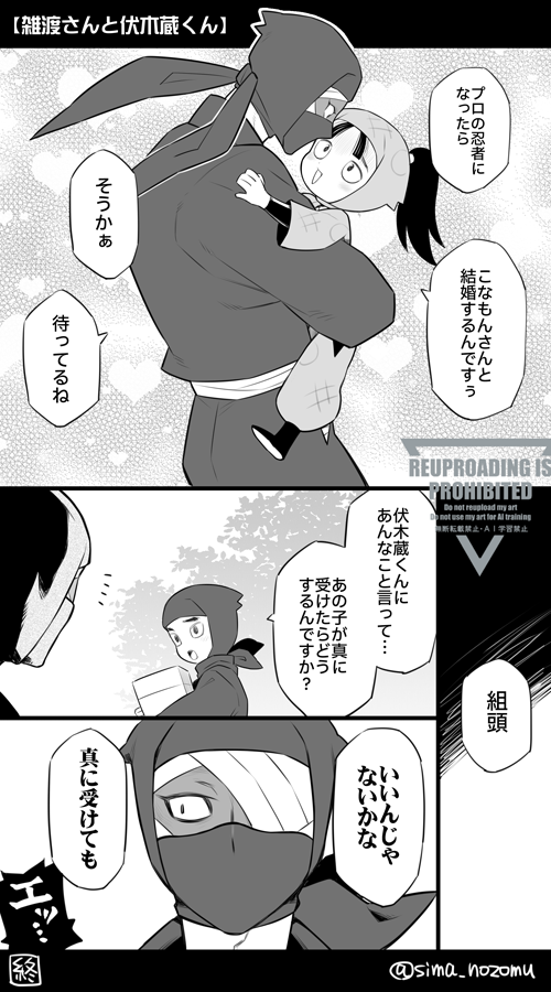 【落乱】
雑伏です
軍師映画を見て雑渡さんに脳と心臓を焼かれて帰ってきました 