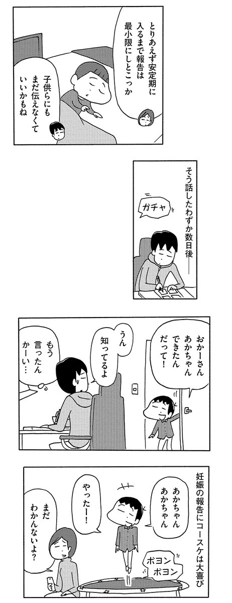 長男6歳4ヶ月 次男2歳6ヶ月 その2
 (1/2) 