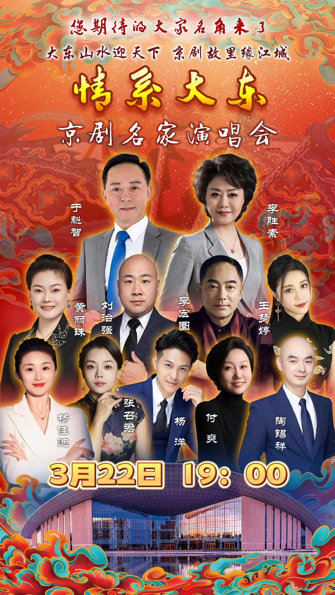 WeJilin's tweet photo. Jilin City is the second hometown of Beijing Opera. On March 22, Beijing time, more than ten Beijing Opera masters gathered in Jilin City to sing the national quintessence of Da Dongshan.
#beijingopera #China #Jilin #Chinatravel #ChinaSeen #culture 
@XisMoments @xuejianosaka