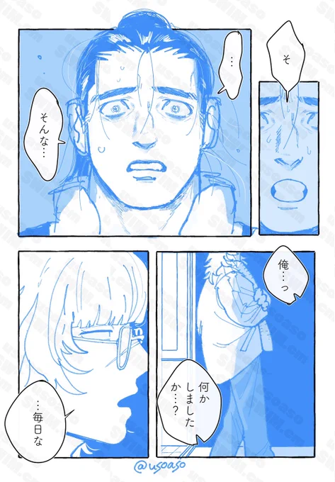 別れ話から始まる現パロのオクバデが読みたい(4) 