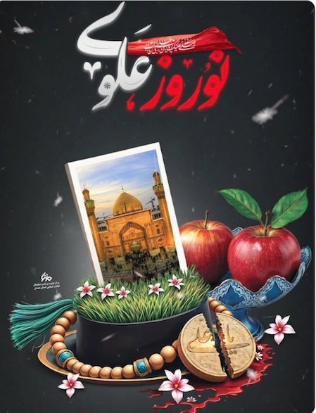 sadraaaa74's tweet image. خوش بحال اونکه اول سالشو به عشق علی(ع) گذروند.💔
#سال_علوی
#بهار_علویان