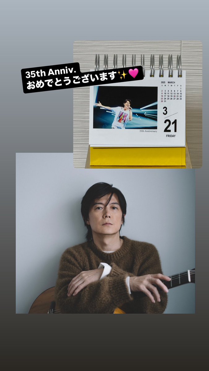 デビュー35周年おめでとうございます✨🩷
これまでも
これからも
いつの日も、ありがとう。
見つけることができて幸せ😊

#福山雅治デビュー35周年
#福山雅治
#masaharufukuyama 
#fukuyamamasaharu
#BROS1991 
#ましゃ
#おめでとう