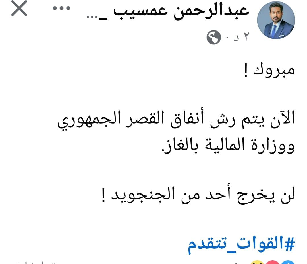 alnqr2's tweet photo. جيش الكيزان يستعمل الأسلحة الكيميائية وغاز الخردل في معارك القصر الجمهوري. 
يعني ده اعتراف رسمي يا عمسيب .. 
ممتاز ... انت وكتائبك ما تنكروا بعدين .. https://t.co/Q7PaYv8PT7