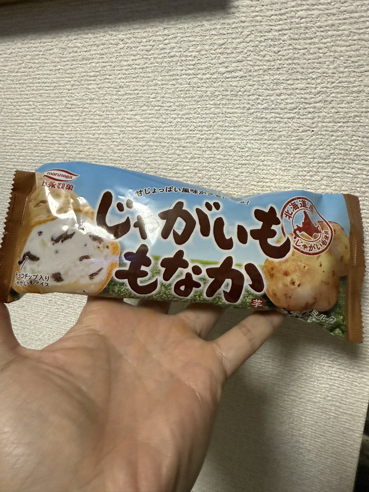 てつお🌋 on X: 