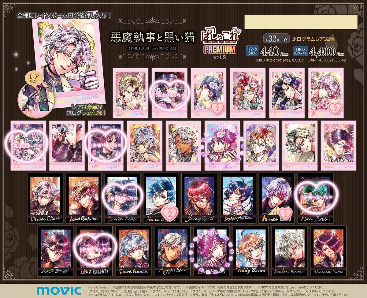 【仮約束】悪魔執事と黒い猫 あくねこ
パシャこれPremium vol.2

求）ラト

譲）画像の執事（数字は残りBOX）

5BOX予約済みです。
初めての方はﾘﾄﾘﾝ必読
お気軽にお声がけ下さい。