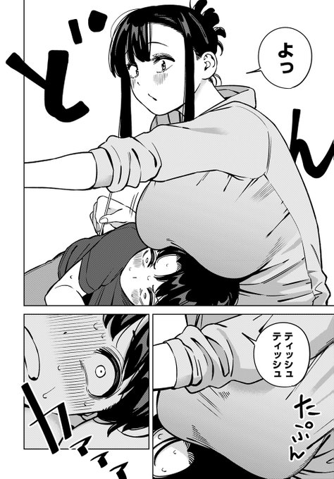 乗せてくるいとこのお姉ちゃん 