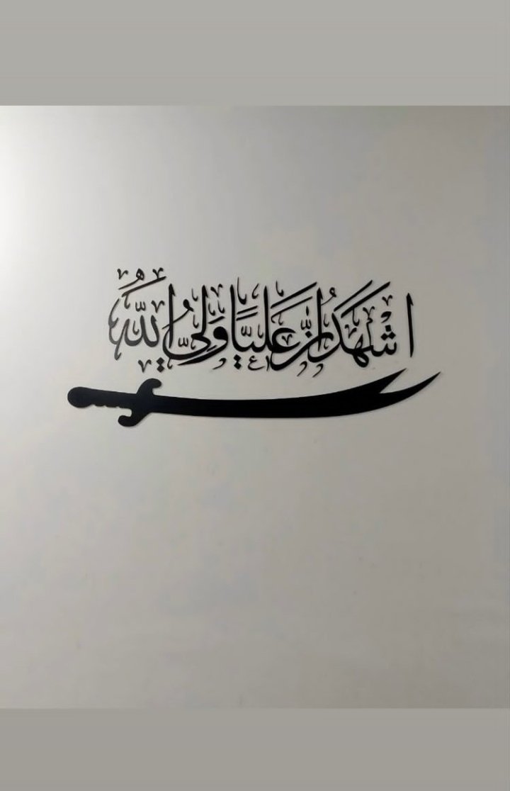 إنَّ اللّهَ فَتَحَ هذا الدّين بِعَليّ، وإذا ماتَ فَسَدَ الدّينُ ولا يُصلِحَهُ إلَّا المَهديّ.

- رَسولُ اللَّهِ صَلَّى اللَّهُ علَيهِ وَآلِهِ.
-ينابيع المودّة.