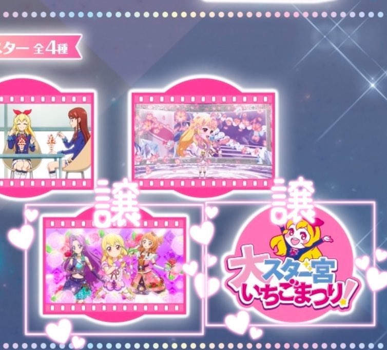 YYkkkpop's tweet photo. アイカツ ガチャ 交換 オンライン
大スター宮いちごまつり

讓】画像のコースター2種 
     シャインウィッチコーデ
     リラフェアリーコーデ

求】シュガーリボンコーデ＆シュガーライトコーデ×1

郵送希望です。お気軽にお声かけください🙌🏻 https://t.co/Rv2CbCFGep