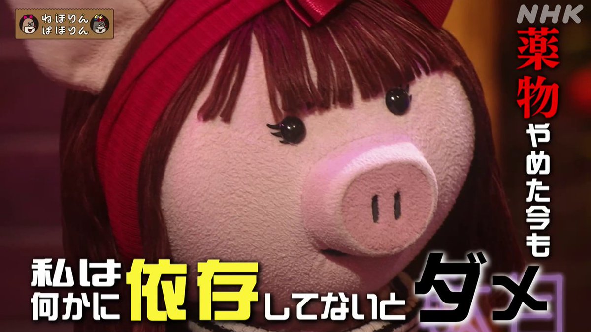 nhk_nehorin's tweet image. 【元薬物依存症その後】
NHKプラスでも1週間ごらんいただけます。
ぜひ。

3月28日（金）22:29まで
↓詳しくはこちらから
nhk.jp/p/nehorin/ts/N…
#ねほりんぱほりん