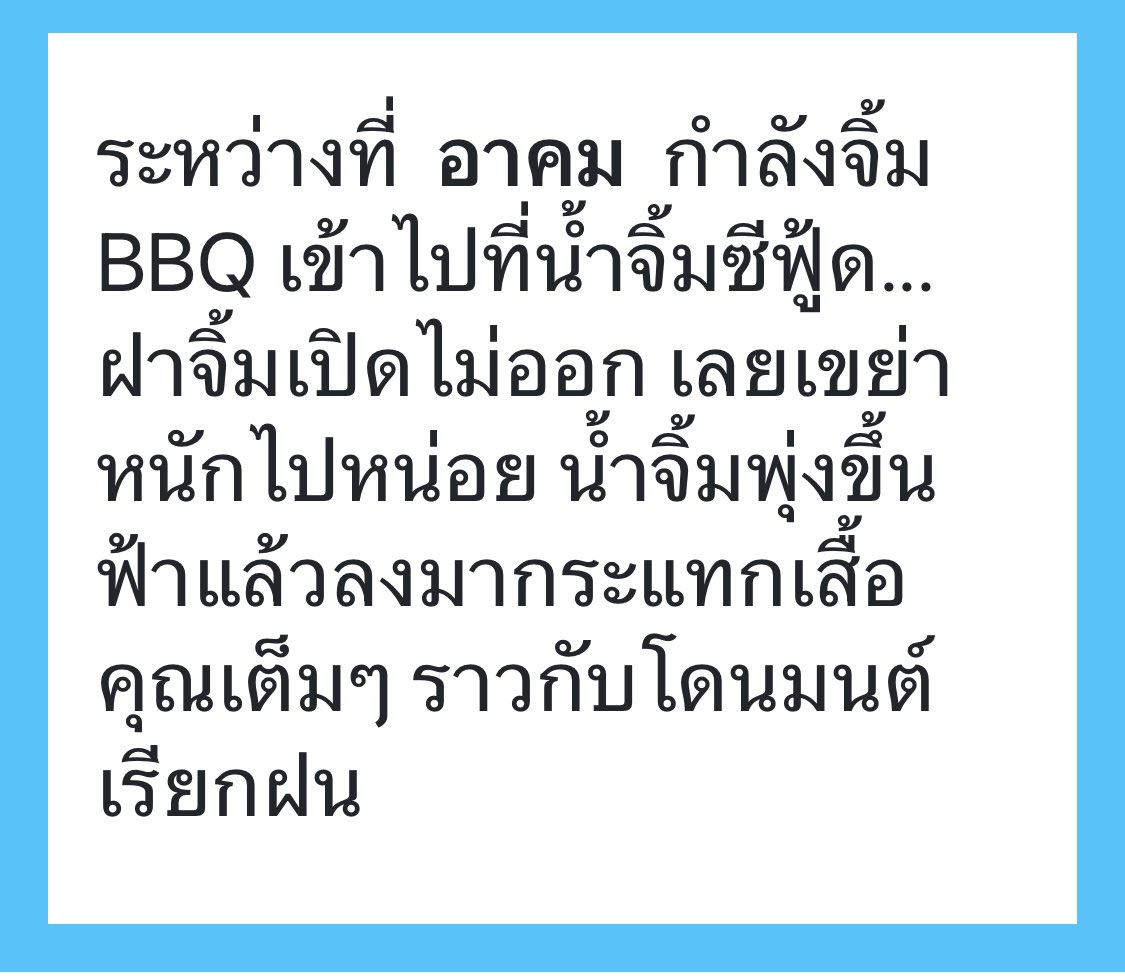 อาคม tweet media