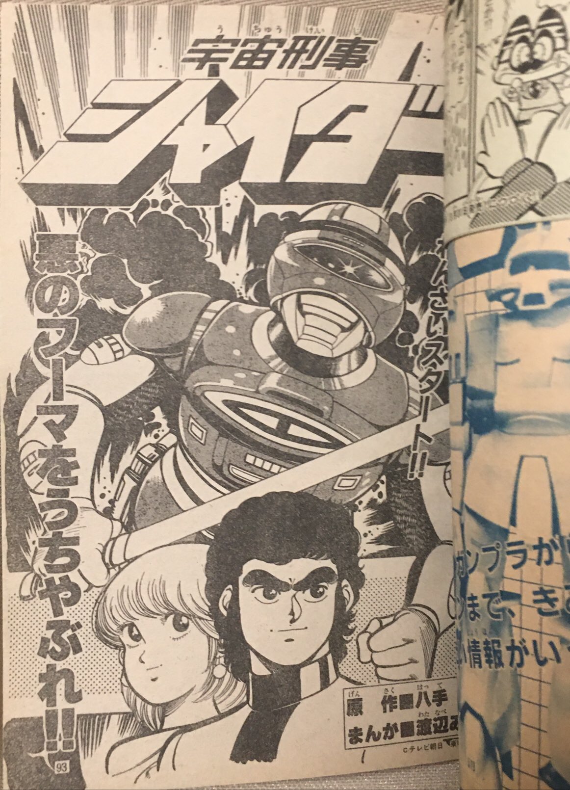 yoichi iwasa on X: 