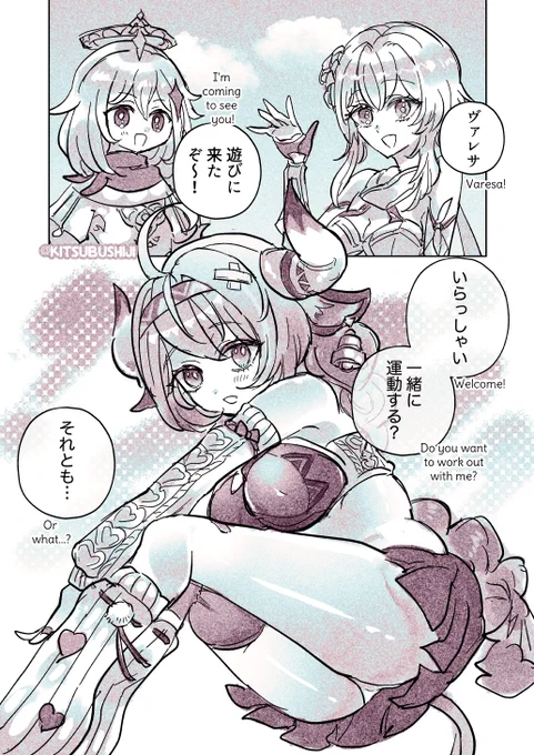 ヴァレサちゃんにはやく会いたい…🐂💨💨💨
#varelumi #ヴァレサ蛍 